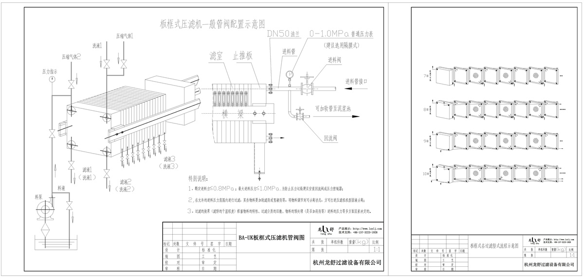 板框式压滤机管道连接.jpg